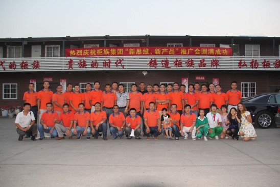 2014年柜族公司珠三角新產(chǎn)品、新理念推廣會(huì)議合影