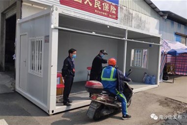 好貼心！南沙街企業(yè)捐贈(zèng)住人集裝箱改造疫情防控檢查點(diǎn)，為工作人員遮風(fēng)擋雨！